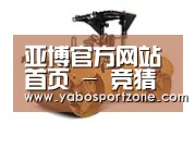 亚博赛事第二系列