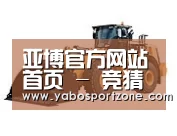 亚博赛事第三系列