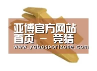 配件三