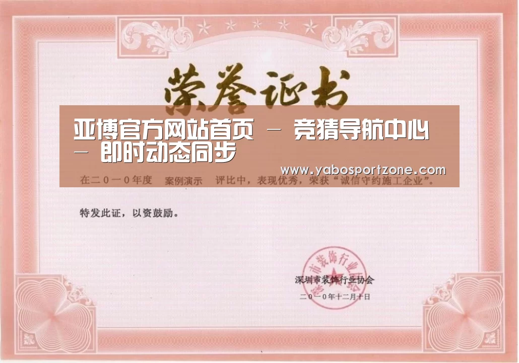 荣誉证书二