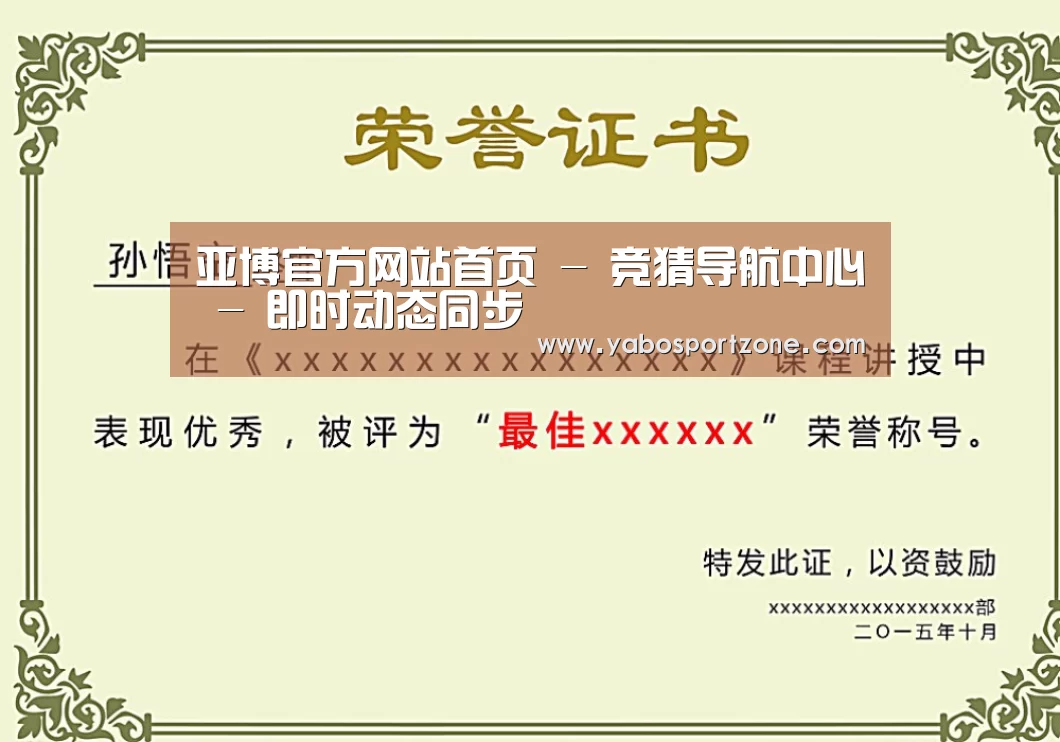 荣誉证书一