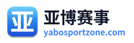 亚博赛事